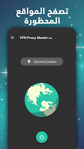 آمن VPN Proxy Master Lite