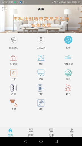 Android application iSurpass pro screenshort