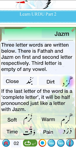 Urdu Qaida Part 2 Screen 2
