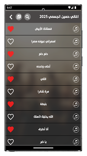اغاني حسين الجسمي 2025 بدون نت Screenshot 4 - AppWisp.com