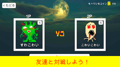 Draw Battle 描いたキャラが戦うゲーム オンライン対戦あり Google Play のアプリ