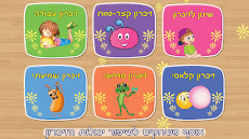 משחק זכרון ילדים מבוגרים עבריתのおすすめ画像1