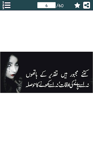 Android application Dard e Mohabbat Shayari Urdu screenshort