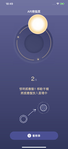 新北智慧光標 Screen 2