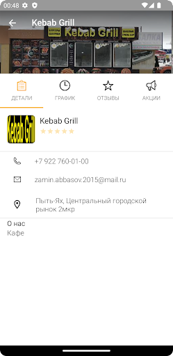 Kebab Grill Screen 2
