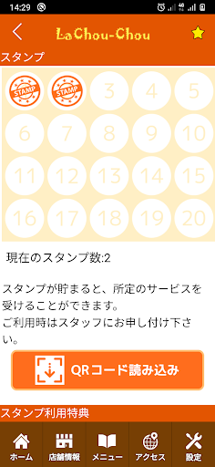 La Chou-Chou 公式アプリ Screen 3
