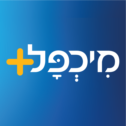 +מיכפל logo