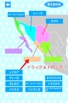 すいすいメキシコ州名クイズのおすすめ画像4