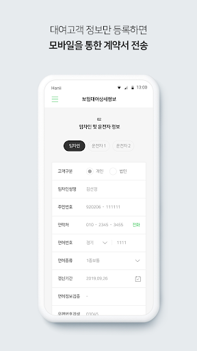 핀카 ERP Screen 3