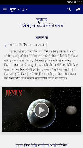 Android application Central Gurung Bible screenshort
