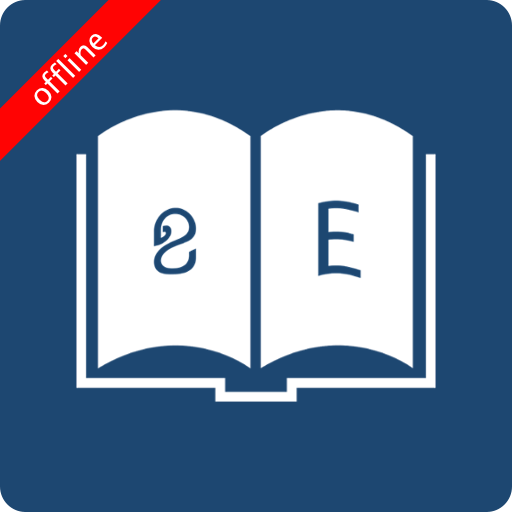 English Khmer Dictionary logo