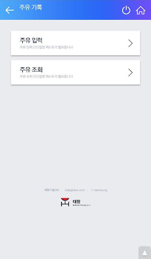 태형기업 Screen 3