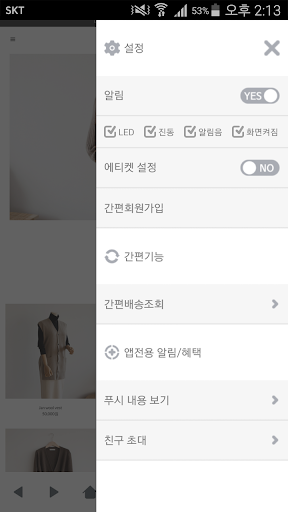 안나앤블루 - 모던. 페미닌. 프렌치캐쥬얼 Screen 2