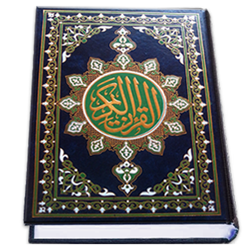 Al Quran MP3 (Full Offline)  Icon
