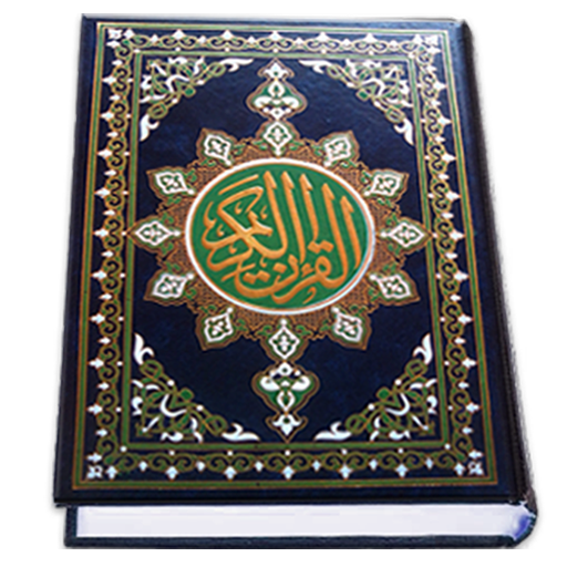 Al Quran MP3 (Full Offline) logo