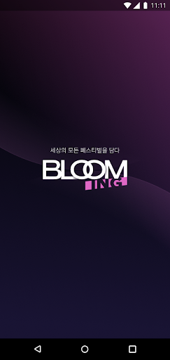 Android application 블룸 BLOOM I.N.G screenshort