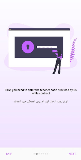 حلم الثانوية - نسخة المعلم Screen 2