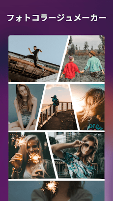 Photo Collage Maker - フォトエディターのおすすめ画像1