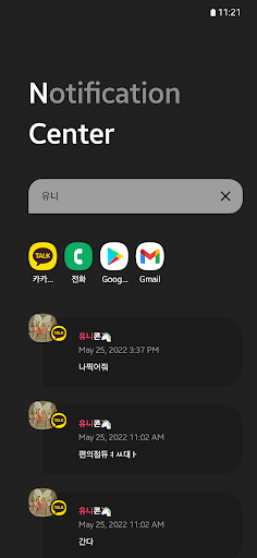 NCenter - Notification center Screen 2