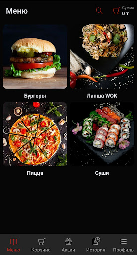 Android application Инь-Янь доставка еды screenshort