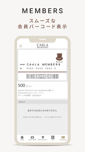 Android application CA4LA MEMBERS screenshort