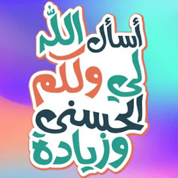 Icon image WASticker- ملصقات واتس اسلامية