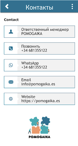 POMOGAIKA Screen 2