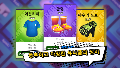 Perfect Kick 2 - 1v1 온라인 축구 screenshot 5