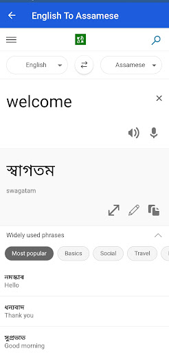 Assamese Translator Screen 2