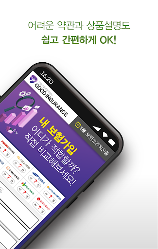 3대질병진단비보험 중학생초등학생 b형간염보균자 아이들 Screen 3