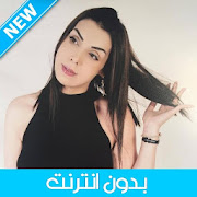 Top 39 Music & Audio Apps Like Cheba Sarah 2020 - الشابة ساره بدون انترنت - Best Alternatives