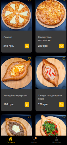 Заза - грузинська кухня Screen 3
