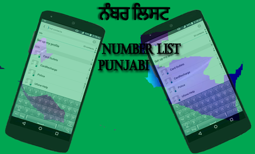 Panjabi Keyboard Screen 2