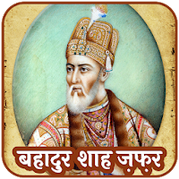 Bahadur Shah Zafar Poetry