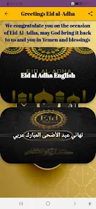 Greetings Eid al-Adha 2023
