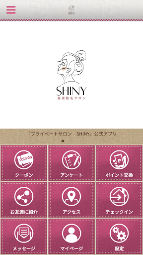 Android application プライベートサロンSHINY screenshort