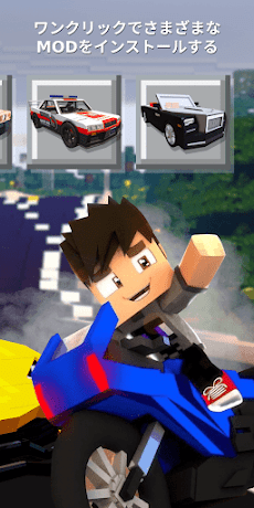 Cars Mod for Minecraftのおすすめ画像4