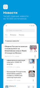 ЯRUS APK for Android Download 5