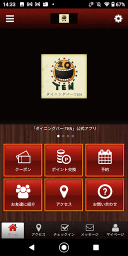 Android application ダイニングバーTEN screenshort