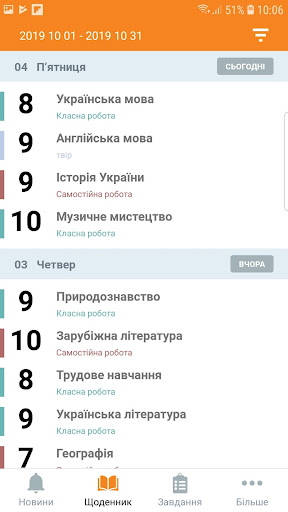 Моя школа Screen 3
