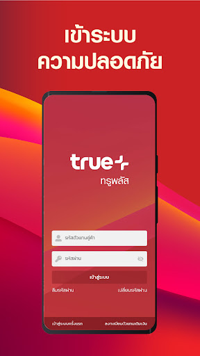 True Plus Screenshot 2 - AppWisp.com