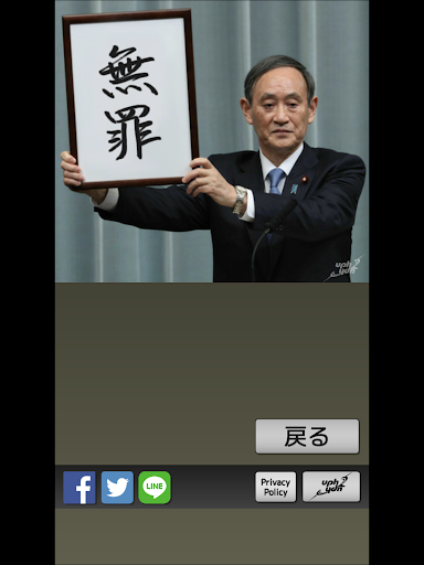 新元号作成ツール