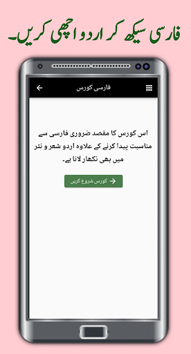 Farsi Course Screen 2