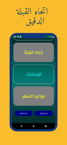أذان إيطاليا - مواقيت الصلاة Screen 2
