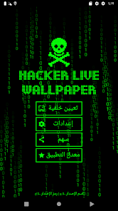 صورة لقطة الشاشة