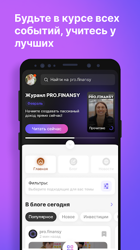 pro.finansy  про финансы