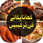 Cover Image of Скачать Рецепты пакистанских блюд, рецепты приготовления урду  APK