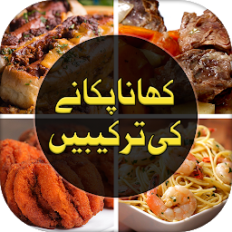 「Pakistani Food Recipes, Urdu」圖示圖片