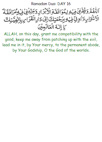 Daily Dua For Ramadan Screen 2