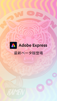 Adobe Express (Beta)のおすすめ画像1